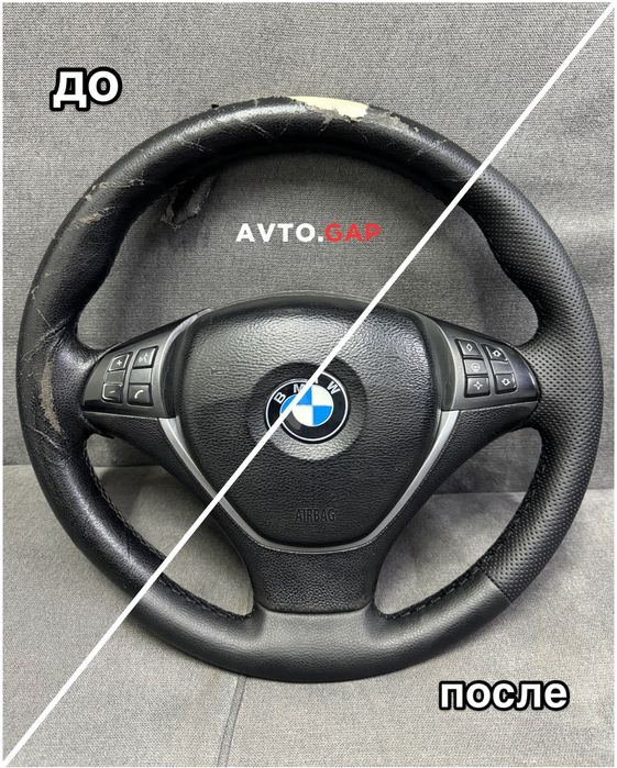 Перешивка и рестоврация руля