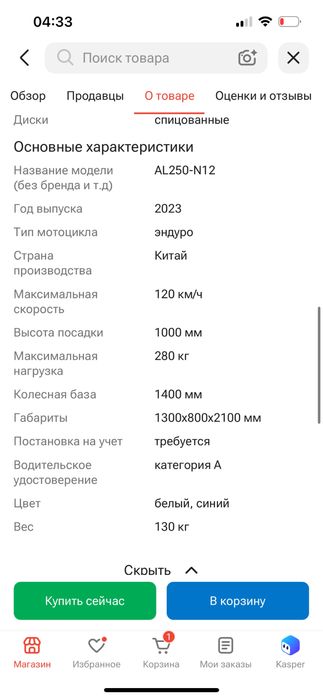 Эндуро тур мотоцикл