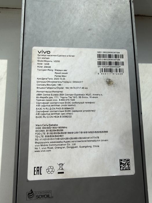 Vivo v29 5g 12/256 gb
