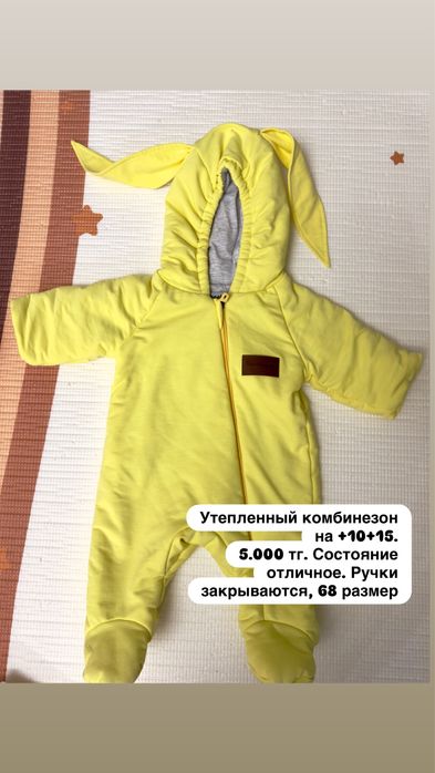 Теплые комбинезоны для новорожденных