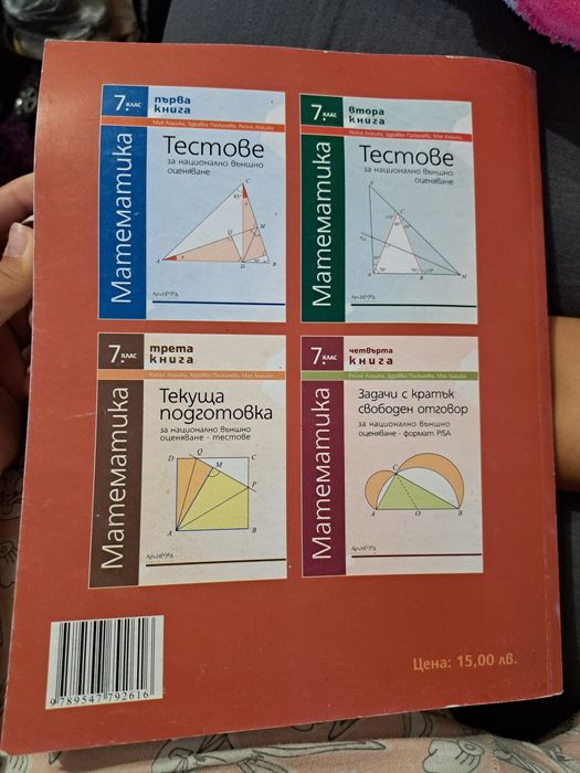 Учебници по 5 лв
