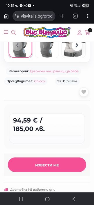 Chicco Myamaki Complete Grey Stripes – Ергономично кенгуру за бебе 0+** - 50 евро