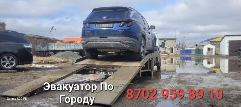 Эвакуатор Атырау