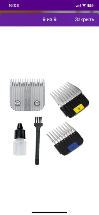 Машинка для стрижки животных