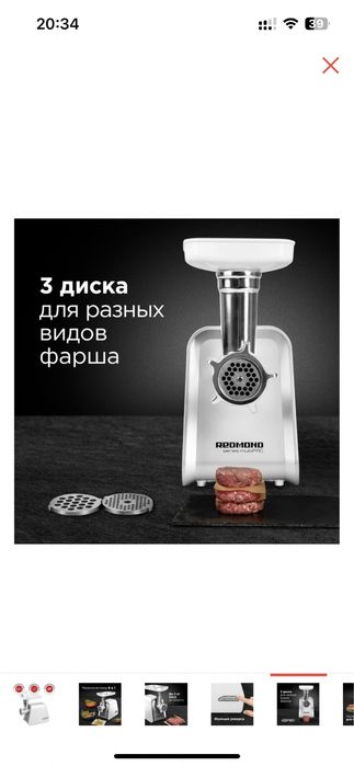 Срочно продам мясорубку