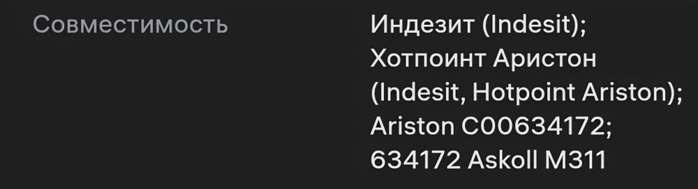 Насос для посудомоечной машины.