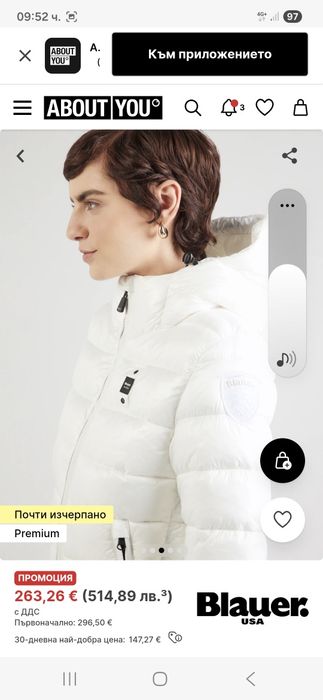 Яке Blauer usa.  Ново