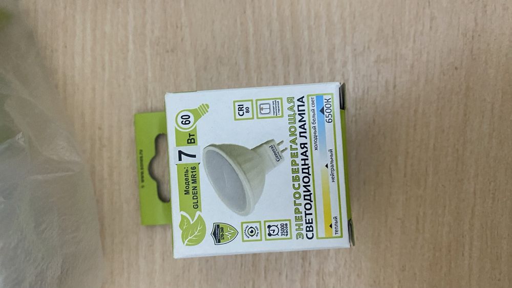 Продаётся потолочная лампочка