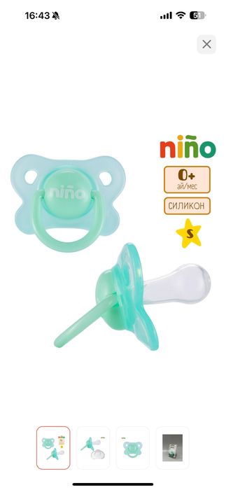Новый Молокоотсос ручной Nino