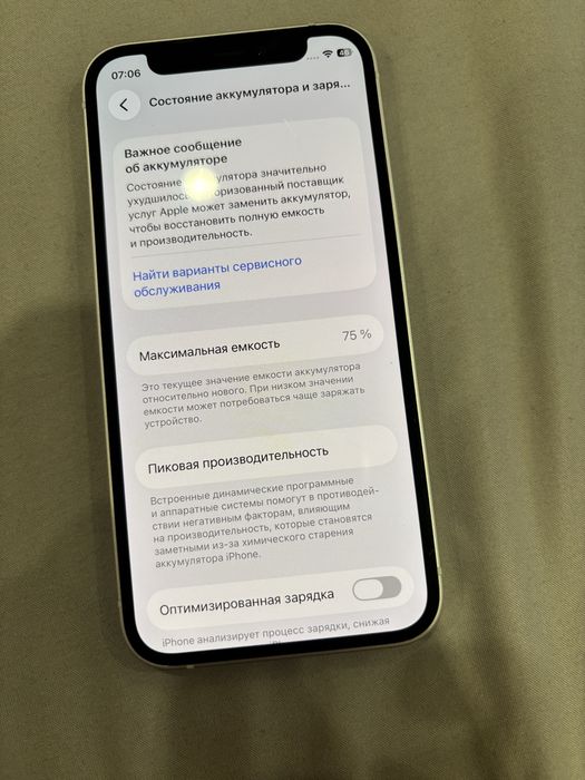 Аифон 12 мини 128гб