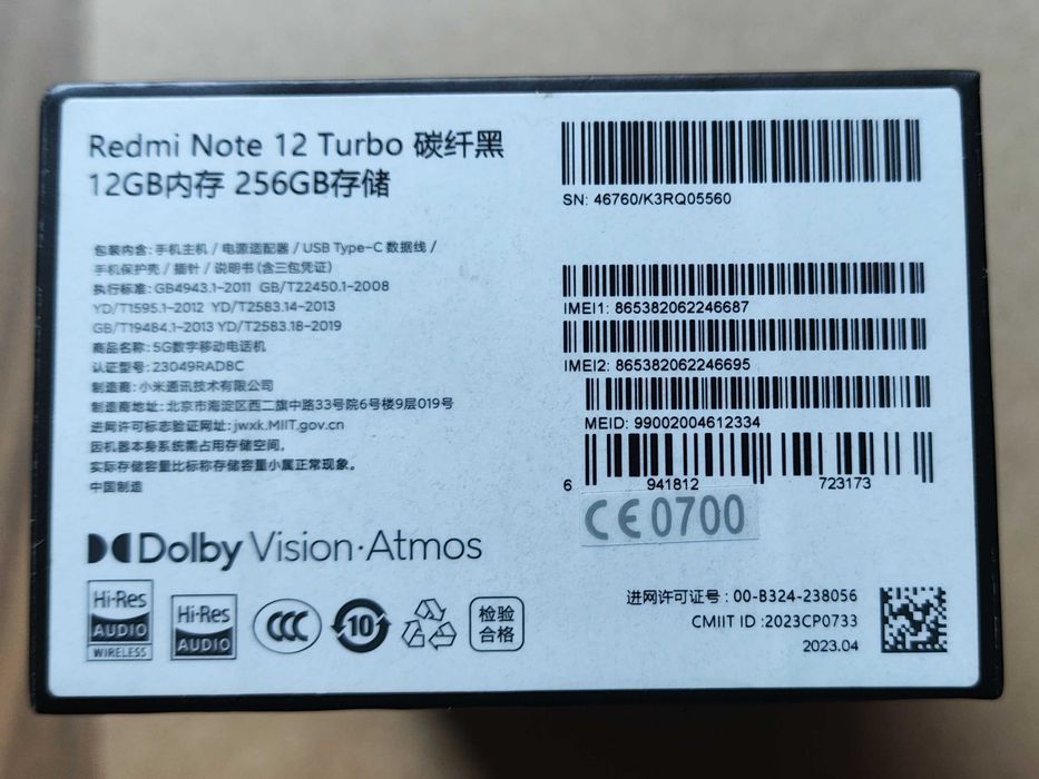 Xiaomi Poco F5 12GB / 256GB