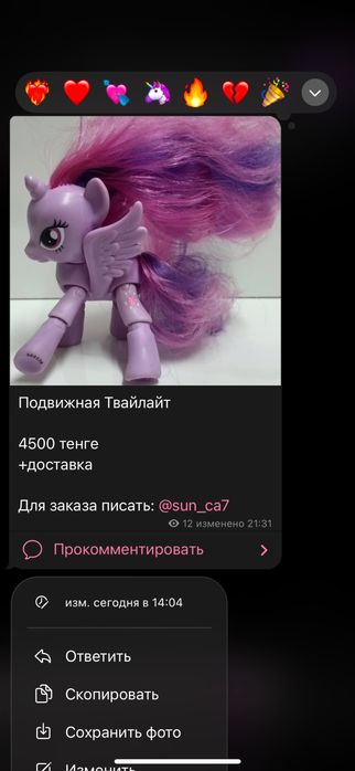 предзаказ My little pony