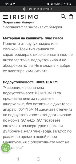 Часовник ice watch 017914 lagoon