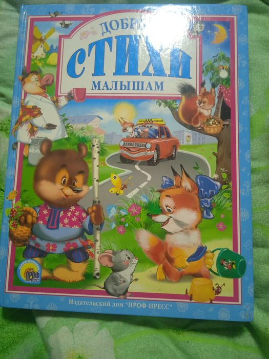 Детские книжки красочные