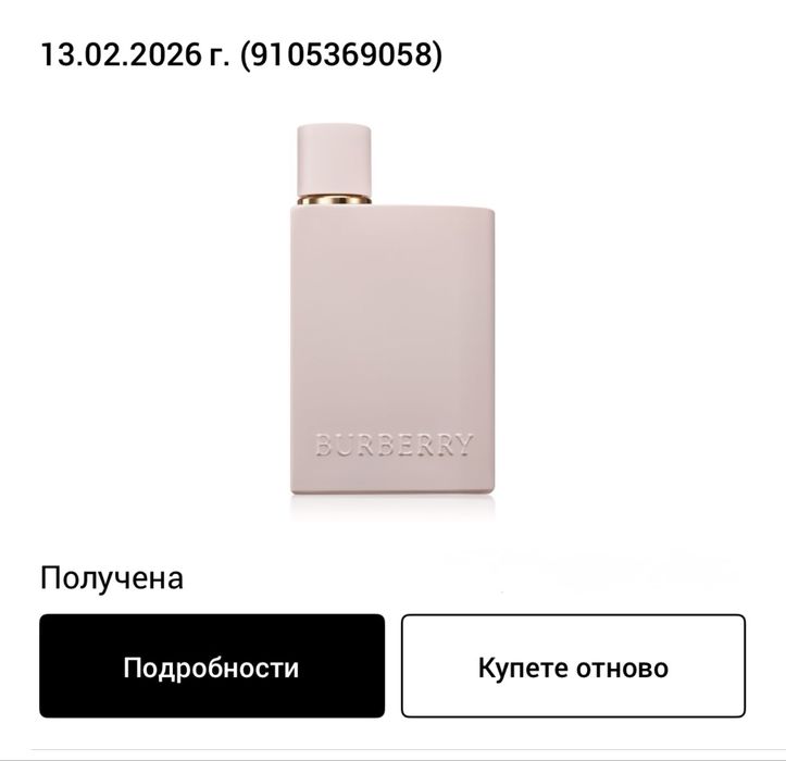 Burberry Her Eau de Parfum Intense