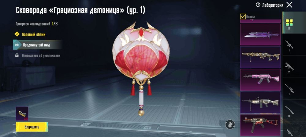 Аканут в бапг мобаил , Продам только при встрече