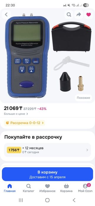 Дифференциальный манометр Kuntech.