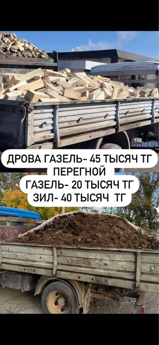 Перегной отличного качества