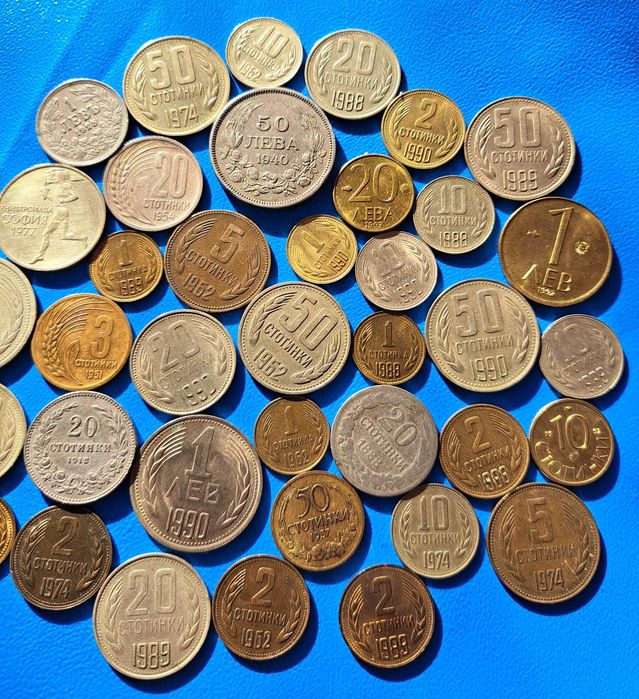Стари български царски и  соц монети