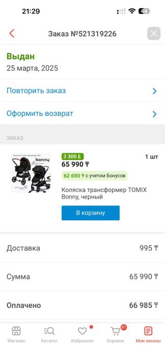 Продам Коляску Tomix в идеальном состоянии