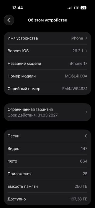 Iphone 17 новая