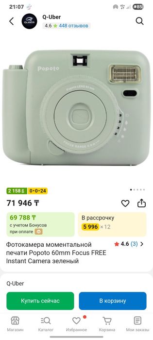 Продам Фотоаппарат новый