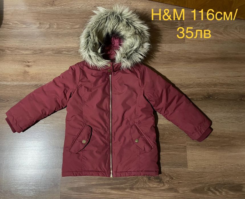 Детско Зимно яке, парка Н&М, шапки, клинове