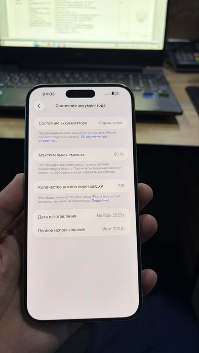 Iphone 15promax ideal