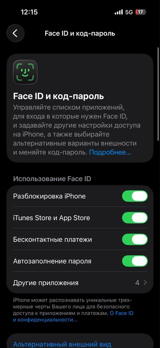 Айфон 14 про.