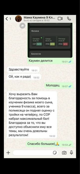 Репетитор по физике