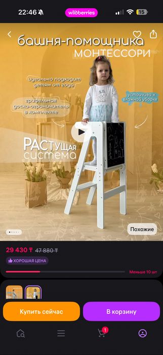 Продается башня помощника