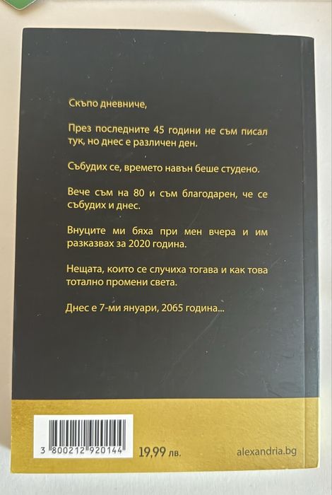 100 златни правила за успех в бизнеса, живота и любовта