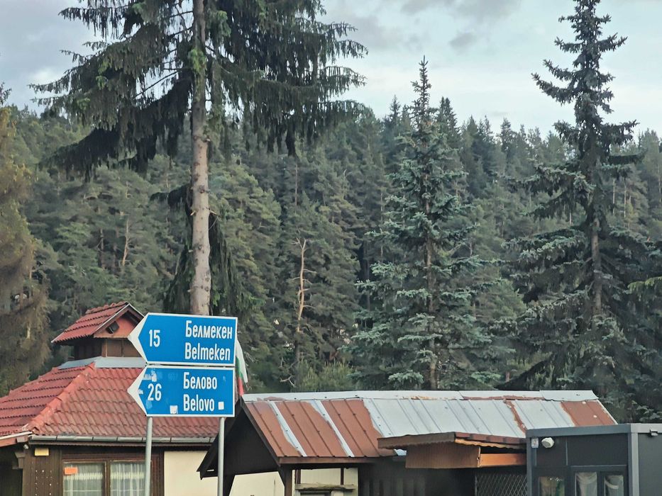 Урбанизиран поземлен имот в с. Юндола, община Велинград