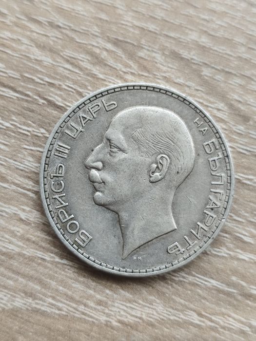 100 лева 1937г Сребърна монета
