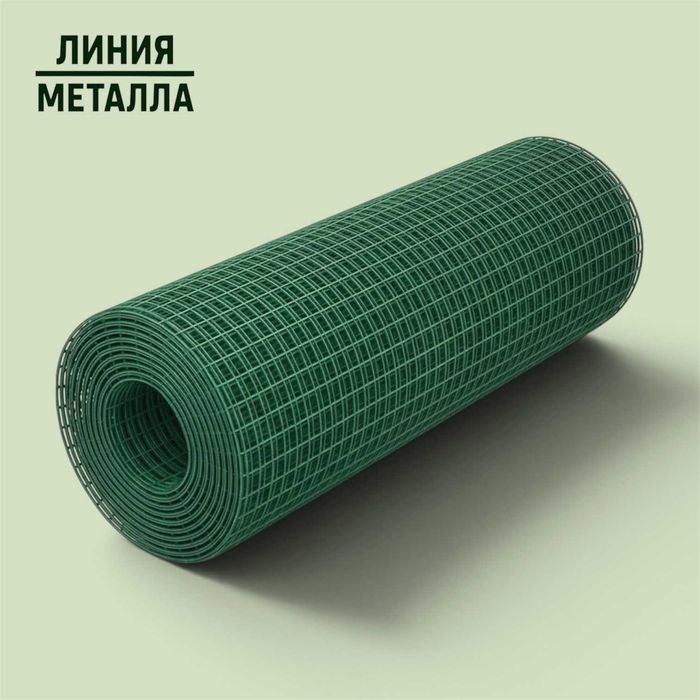 Сетка с полимерным покрытием | оптом