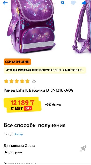 Рюкзак для школы, сумка, ранец