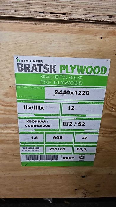 Фанера берёзоваяra Fanera beryozadan 1525x1525, 1220x2440