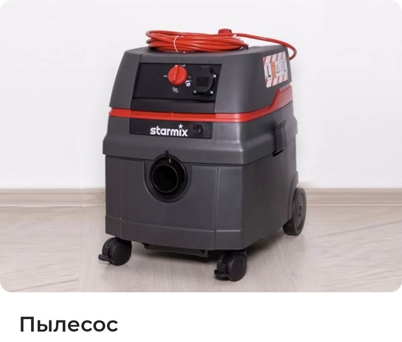 Аренда - прокат электроинструментов