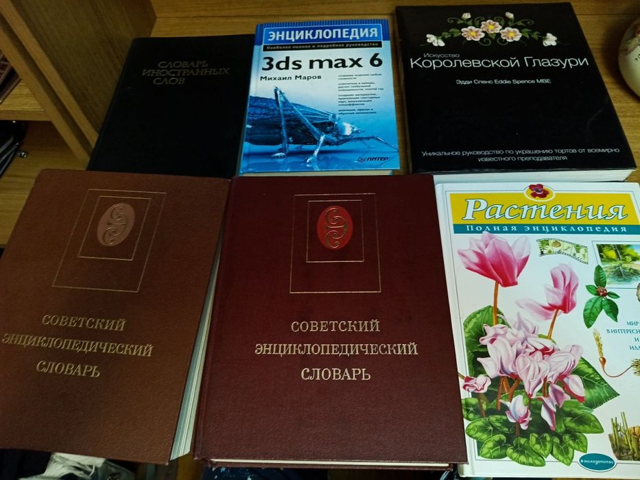 Продаю книги времён СССР