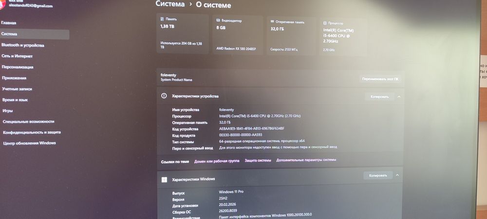 Компьютер, игровой