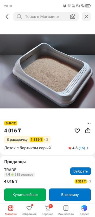 Все удобства для кошек