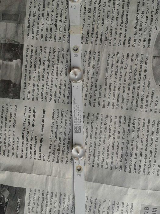 Продавам подсветка и платки  за Philips 43PUS7505/12