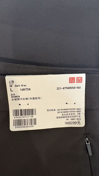 UNIQLO: Непродуваемые брюки женские