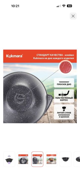 Казан Kukmara  9 л
