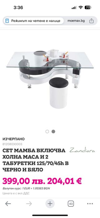 Модерна холна маса с табуретки