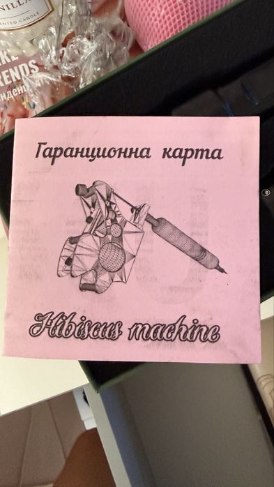 Тато машина Ez pro3 и всичко необходимо