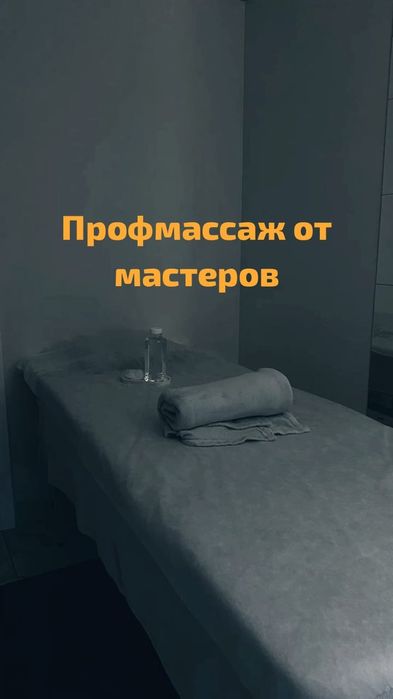 Профессиональный жасалады массаж