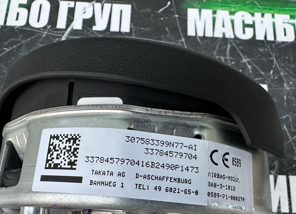 Airbag Аербег за Бмв Bmw F10 F11 F12 F30 F34 F20 F21 F22 F15,5A66F66