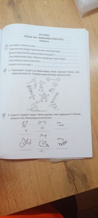 Логичести тест 3 класс казахский