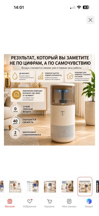 увлажнитель воздуха